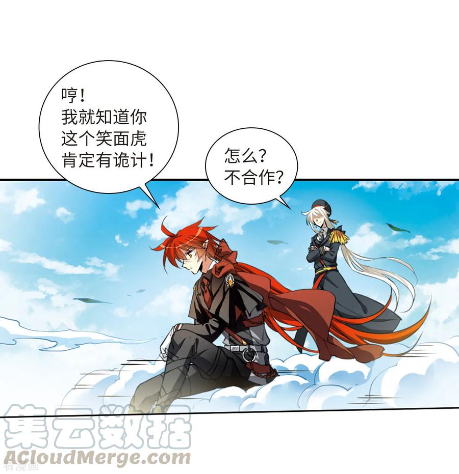 三眼哮天录2季31话 盘根错节1