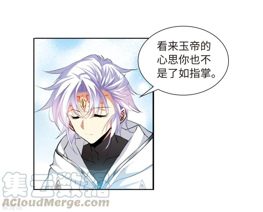 三眼哮天录2季31话 盘根错节1