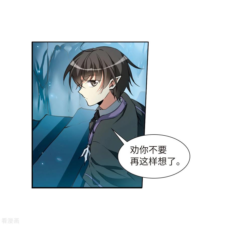 三眼哮天录2季32话 盘根错节2