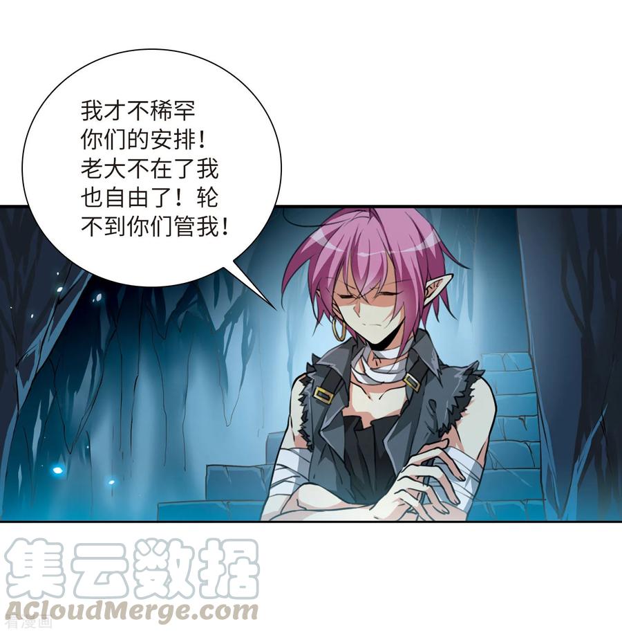三眼哮天录2季32话 盘根错节2