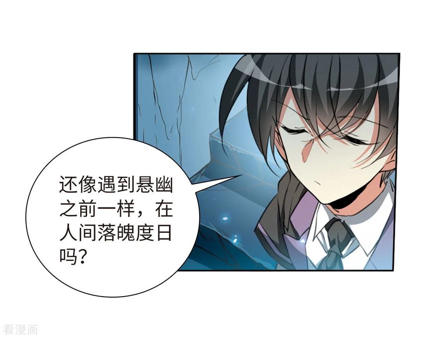 三眼哮天录2季32话 盘根错节2