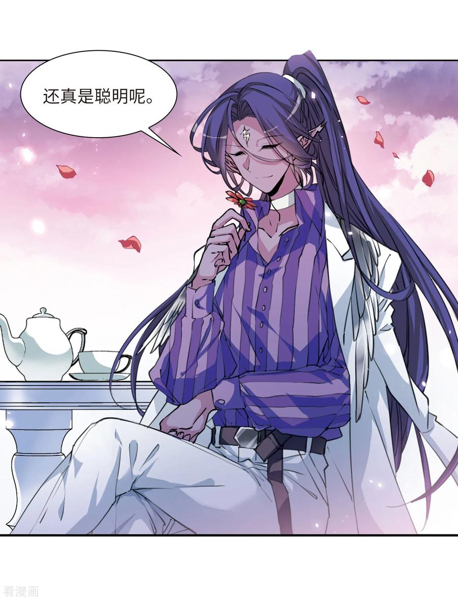 三眼哮天录2季32话 盘根错节2