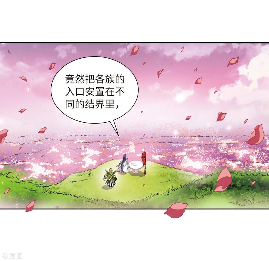 三眼哮天录2季32话 盘根错节2