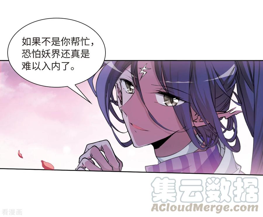 三眼哮天录2季32话 盘根错节2