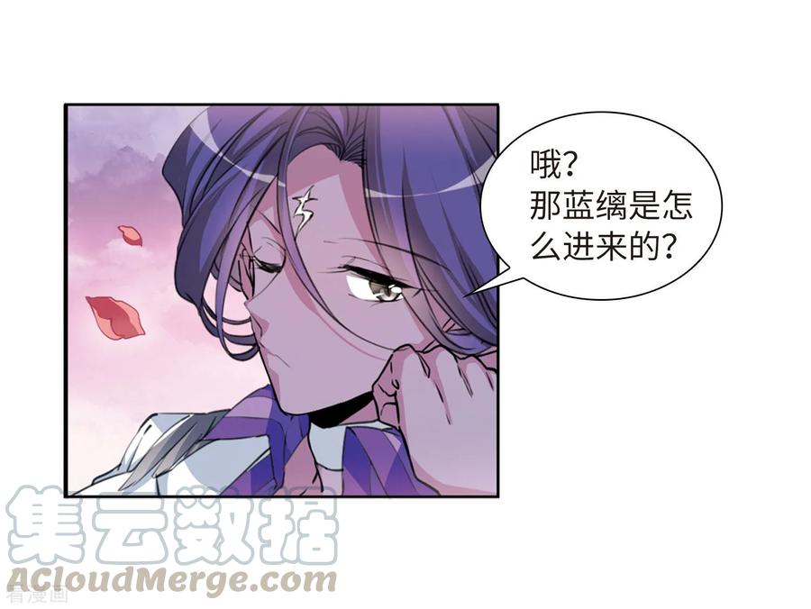 三眼哮天录2季32话 盘根错节2