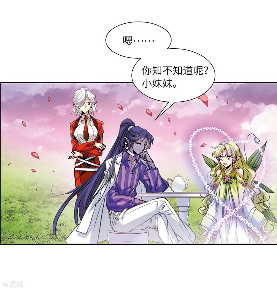 三眼哮天录2季32话 盘根错节2