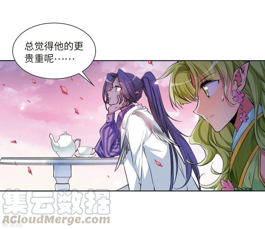三眼哮天录2季32话 盘根错节2