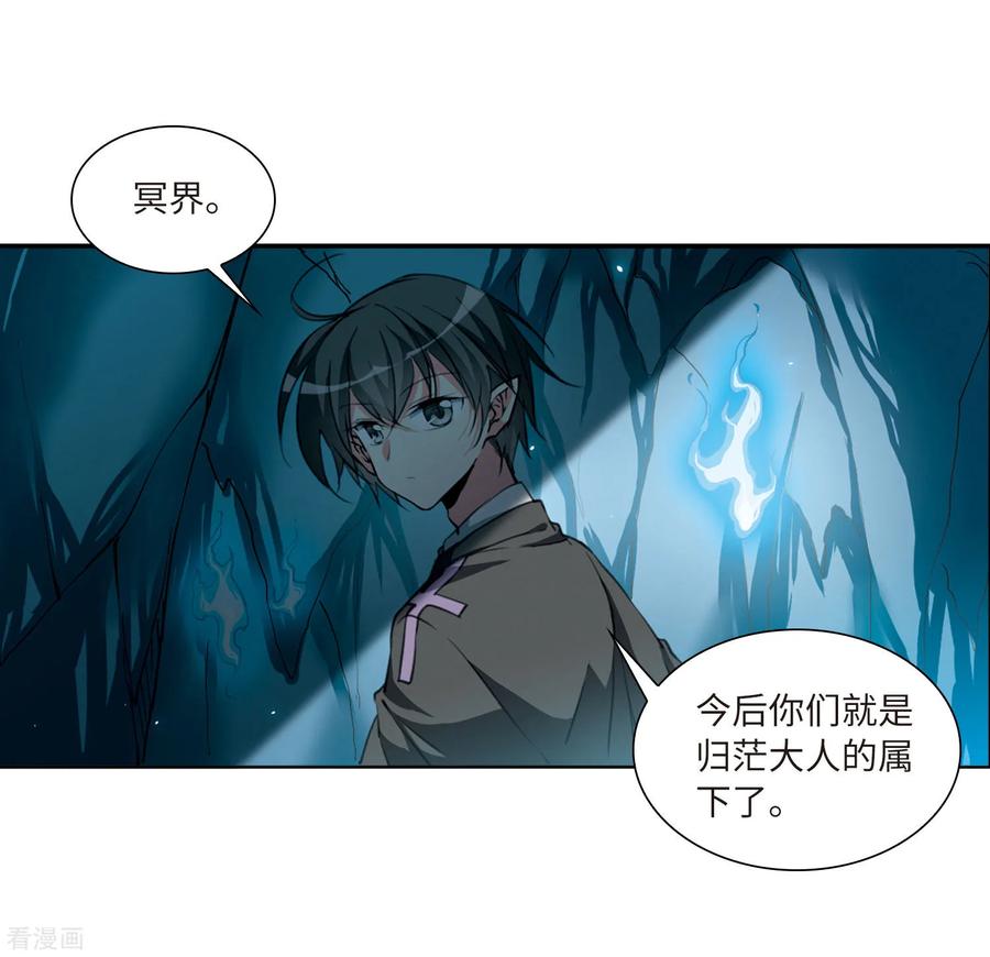 三眼哮天录2季32话 盘根错节2