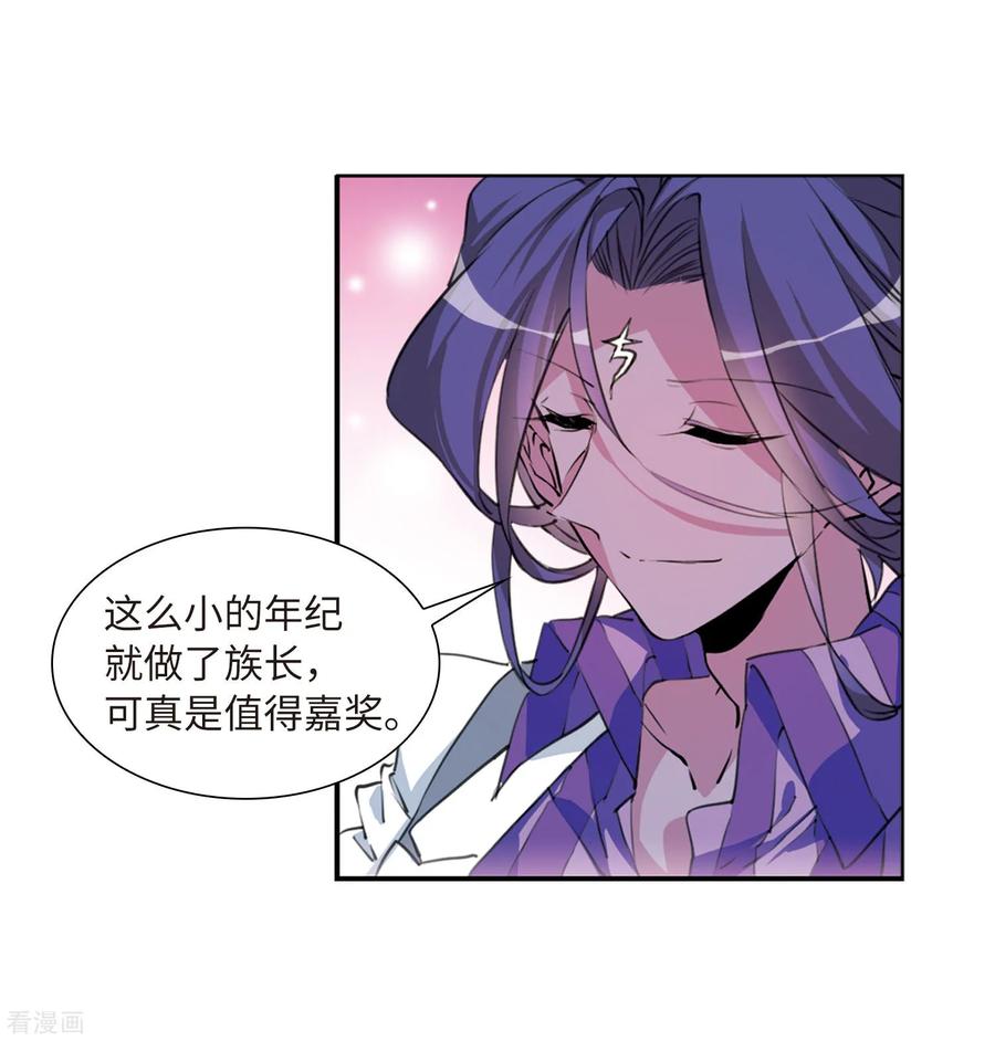 三眼哮天录2季33话 盘根错节3