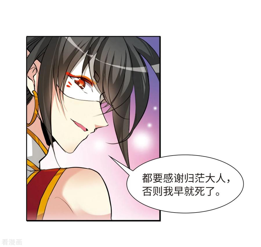 三眼哮天录2季33话 盘根错节3