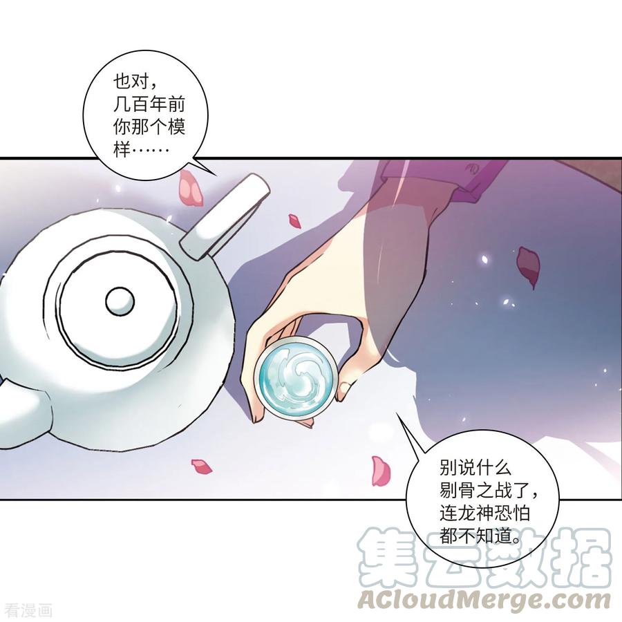 三眼哮天录2季33话 盘根错节3