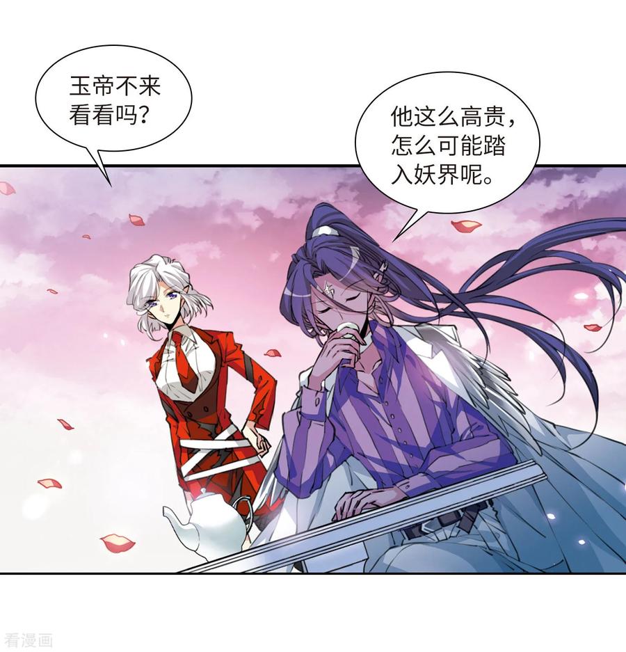 三眼哮天录2季33话 盘根错节3