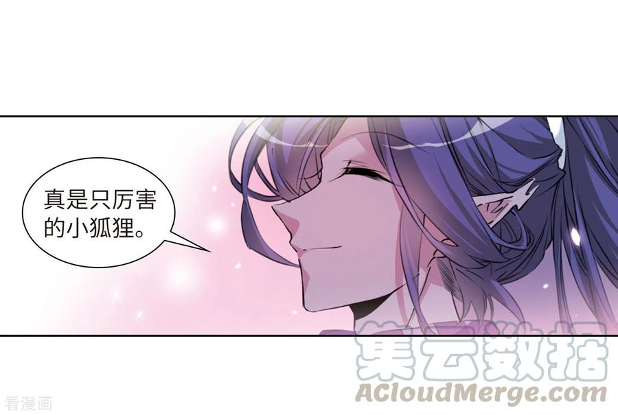 三眼哮天录2季33话 盘根错节3