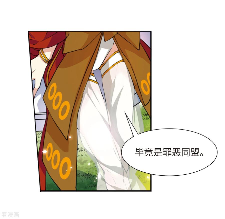 三眼哮天录2季33话 盘根错节3