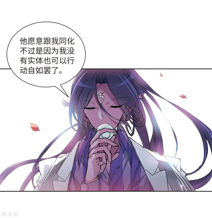 三眼哮天录2季33话 盘根错节3