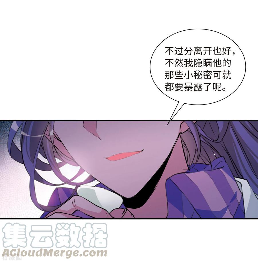 三眼哮天录2季33话 盘根错节3