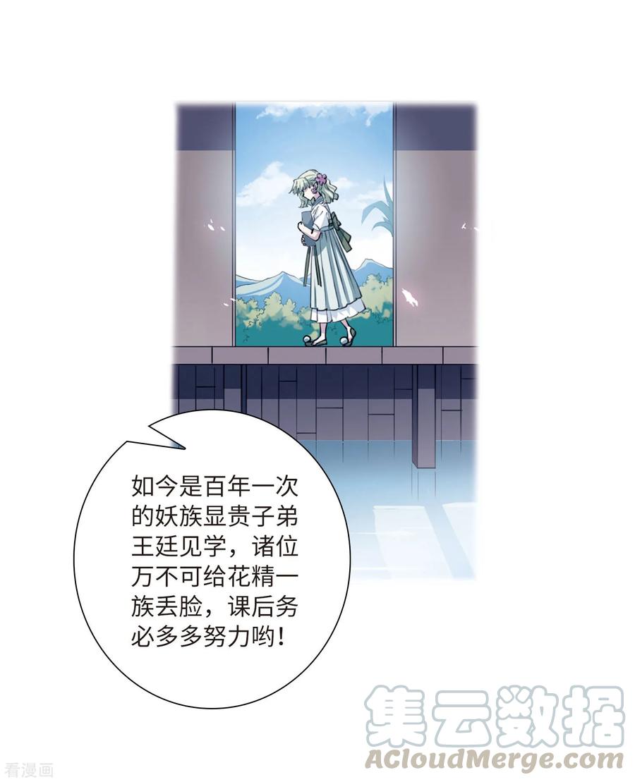 三眼哮天录2季34话 凤铃有别1
