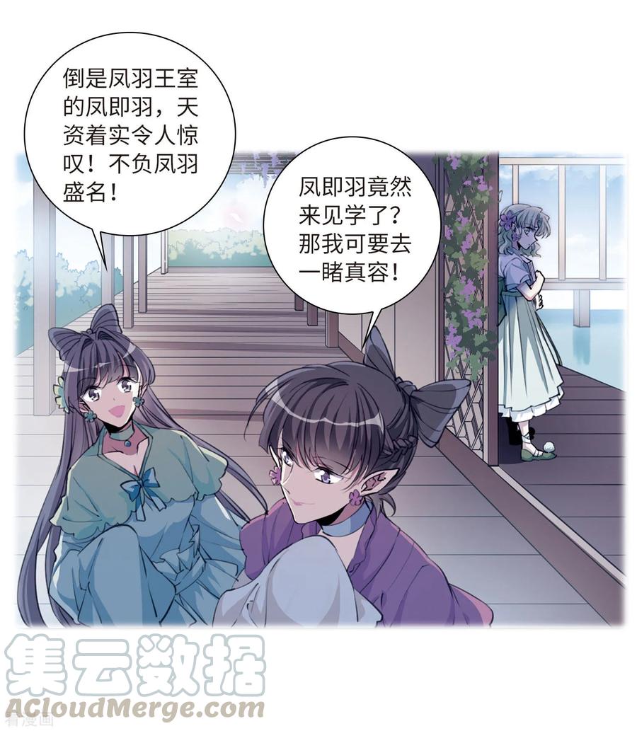 三眼哮天录2季34话 凤铃有别1
