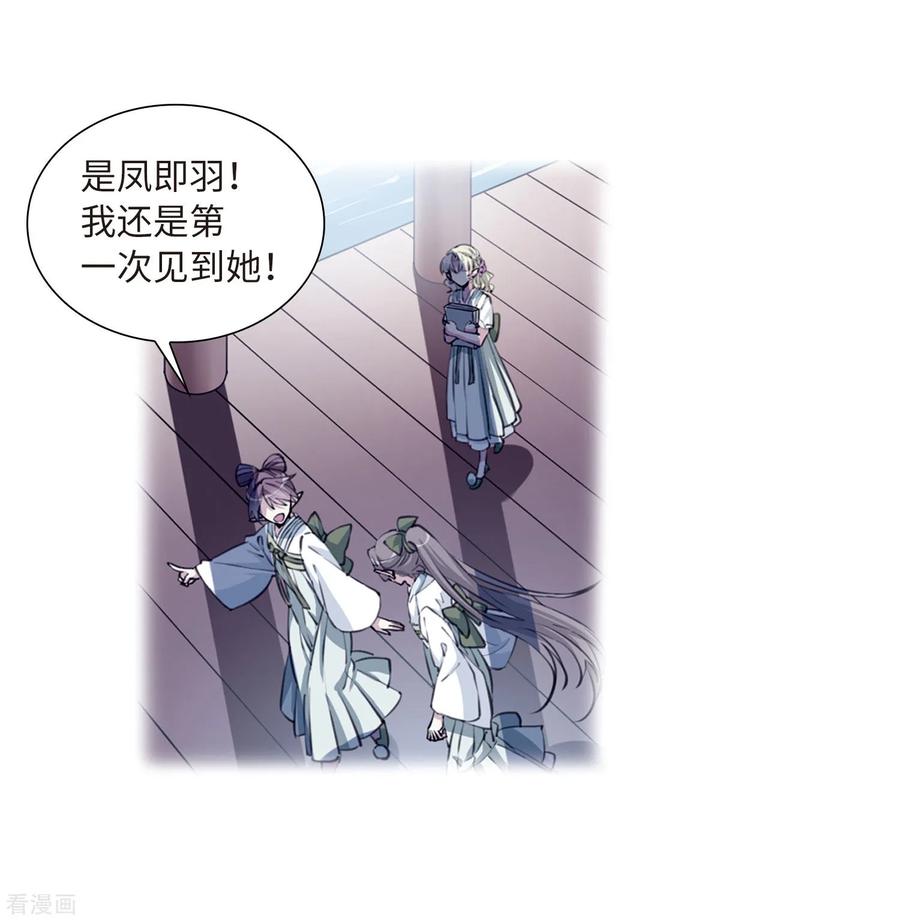 三眼哮天录2季34话 凤铃有别1
