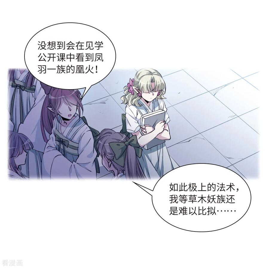 三眼哮天录2季34话 凤铃有别1