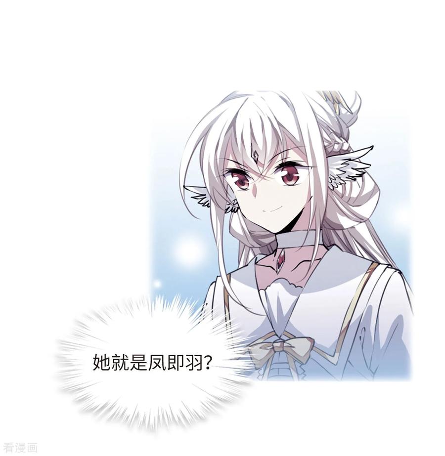 三眼哮天录2季34话 凤铃有别1