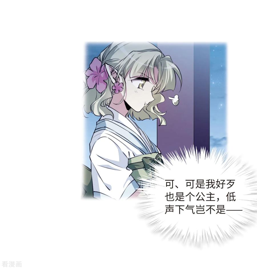 三眼哮天录2季34话 凤铃有别1