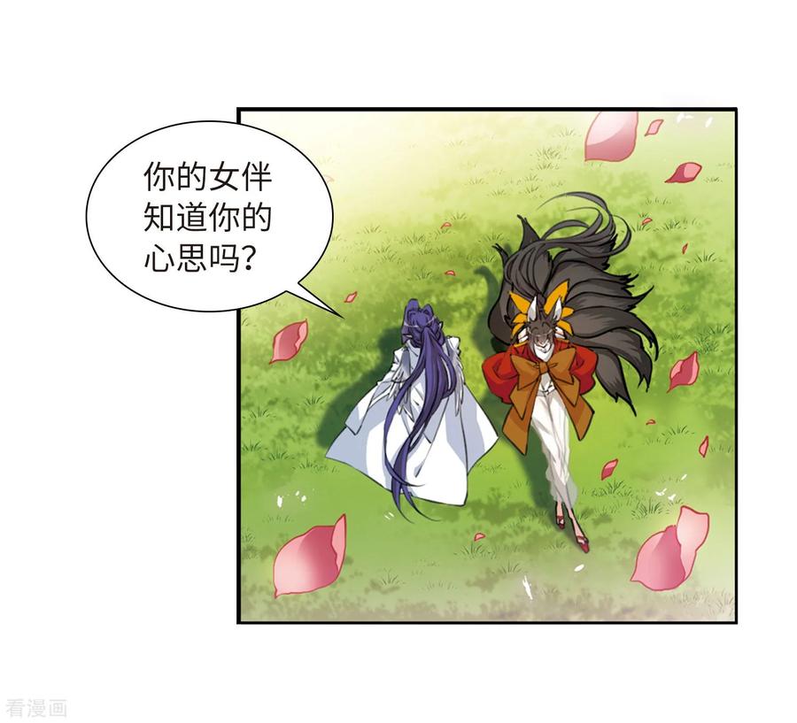 三眼哮天录2季34话 凤铃有别1