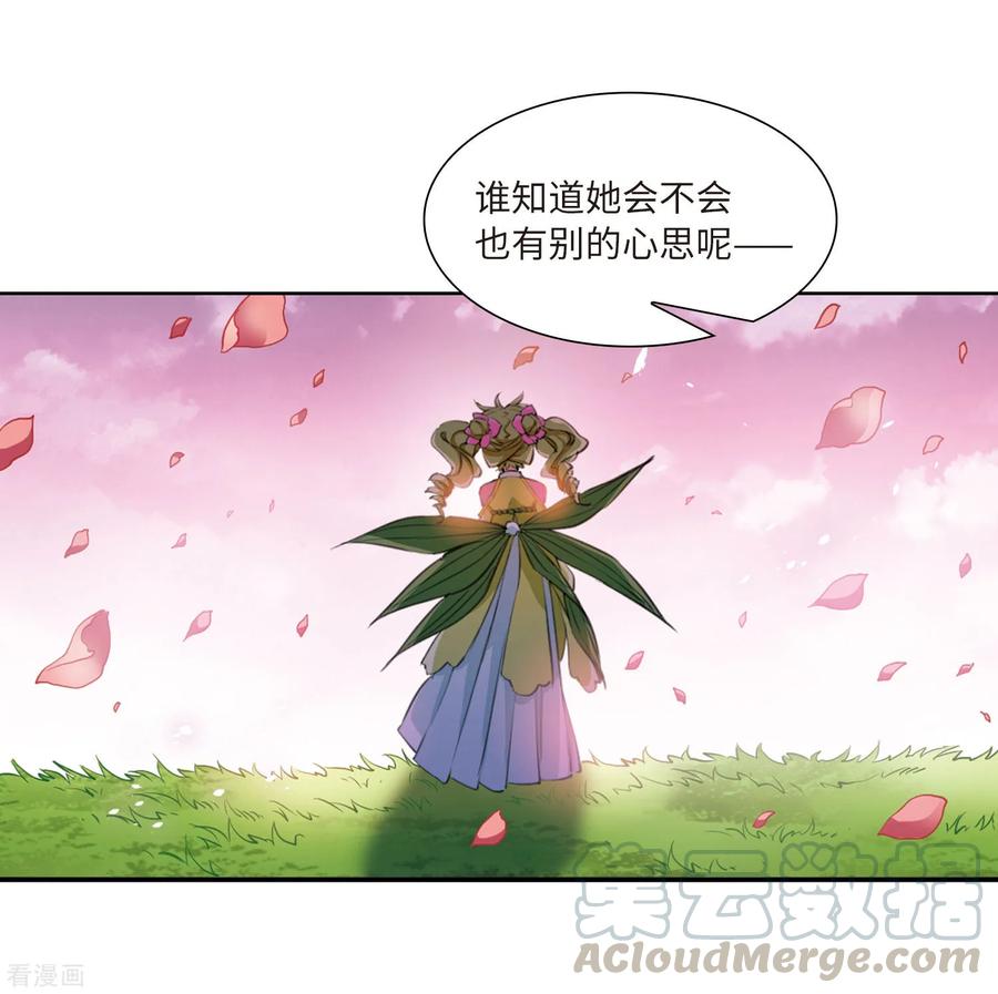 三眼哮天录2季34话 凤铃有别1
