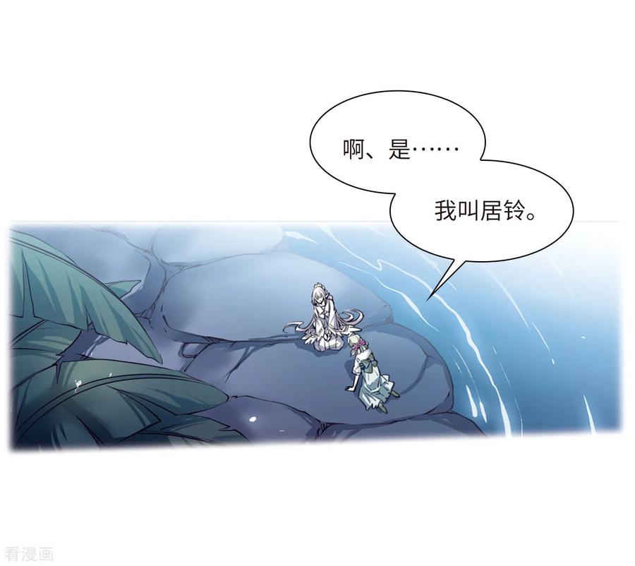 三眼哮天录2季35话 凤铃有别2