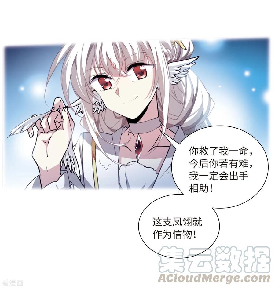 三眼哮天录2季35话 凤铃有别2