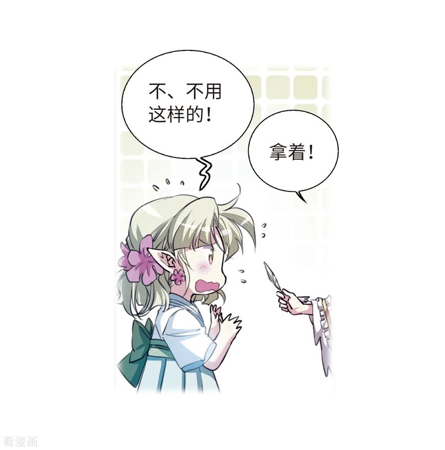 三眼哮天录2季35话 凤铃有别2