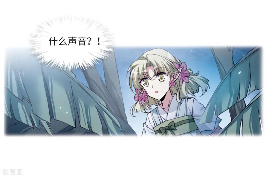 三眼哮天录2季35话 凤铃有别2