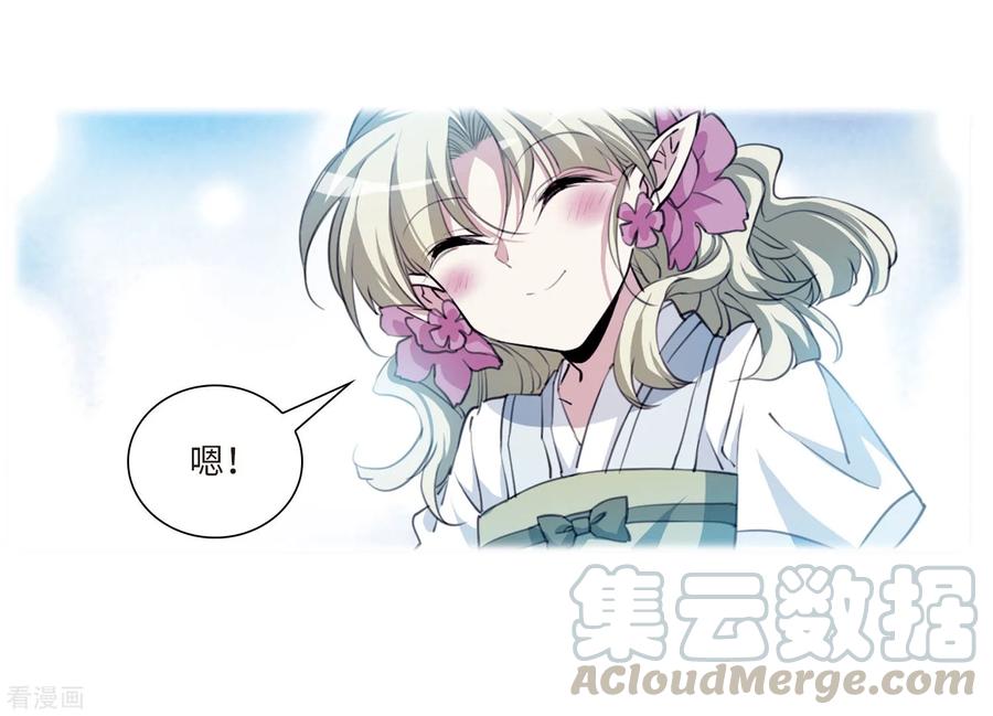 三眼哮天录2季35话 凤铃有别2