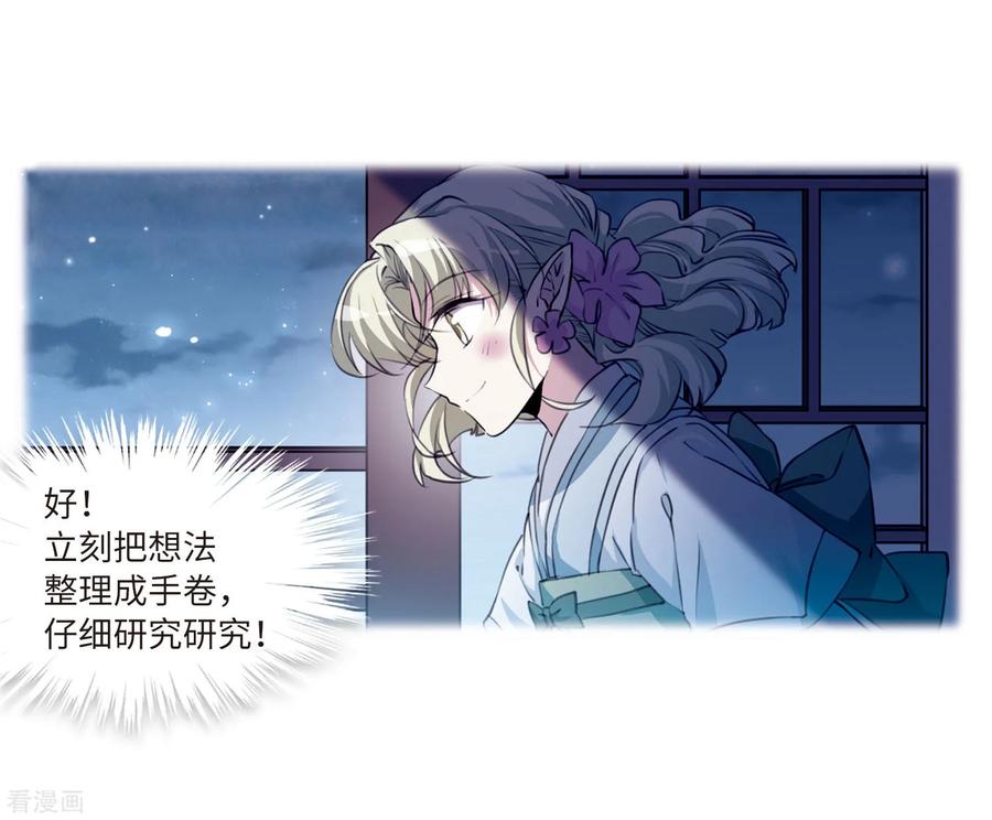 三眼哮天录2季35话 凤铃有别2