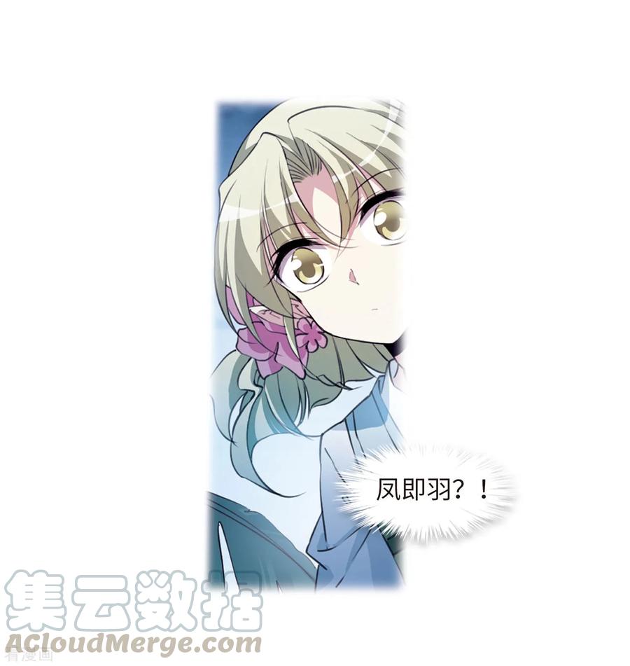 三眼哮天录2季35话 凤铃有别2