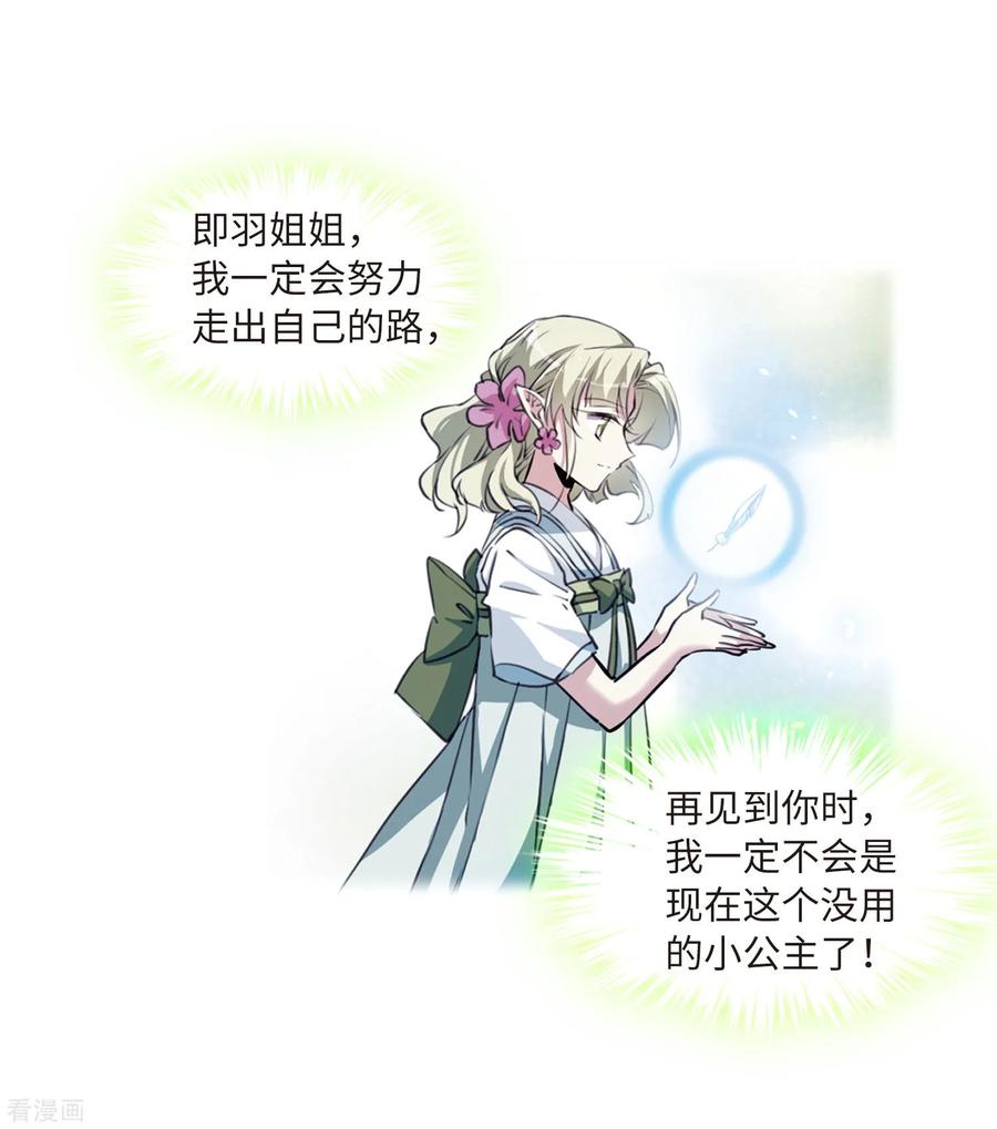 三眼哮天录2季36话 凤铃有别3
