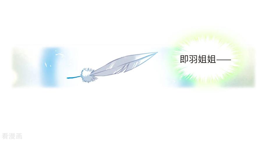 三眼哮天录2季36话 凤铃有别3