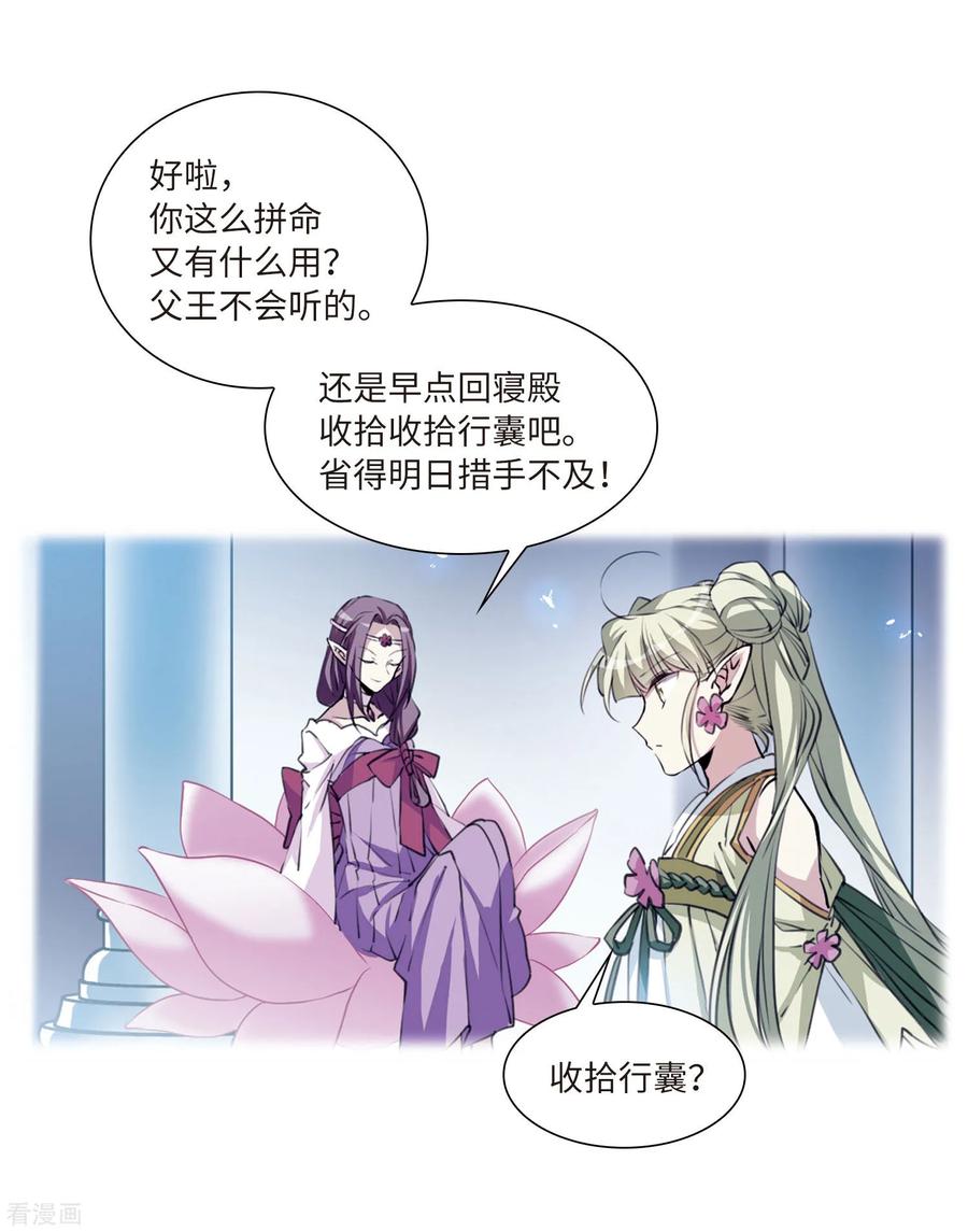 三眼哮天录2季36话 凤铃有别3