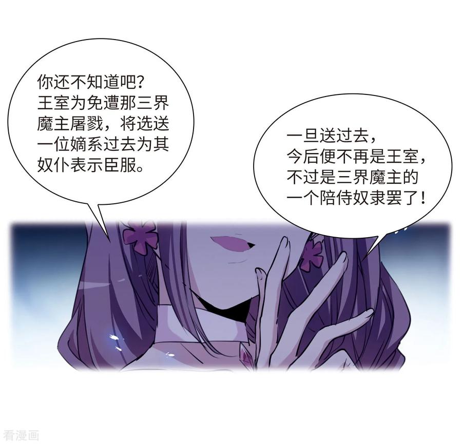 三眼哮天录2季36话 凤铃有别3