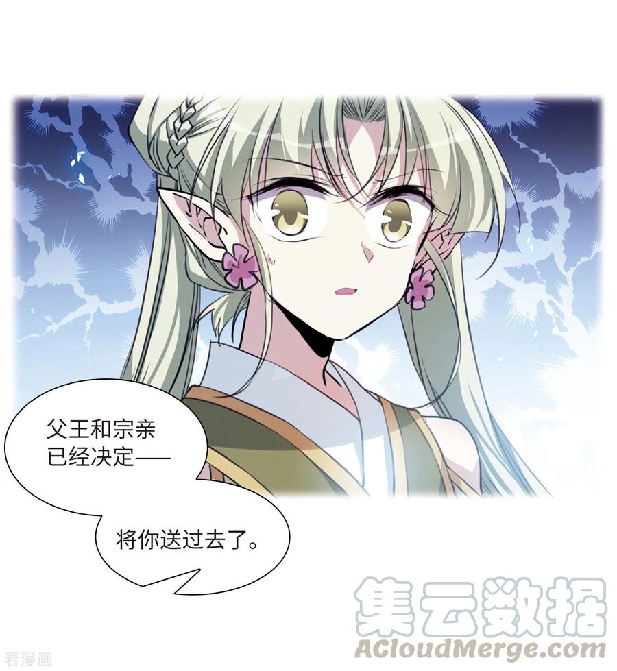 三眼哮天录2季36话 凤铃有别3