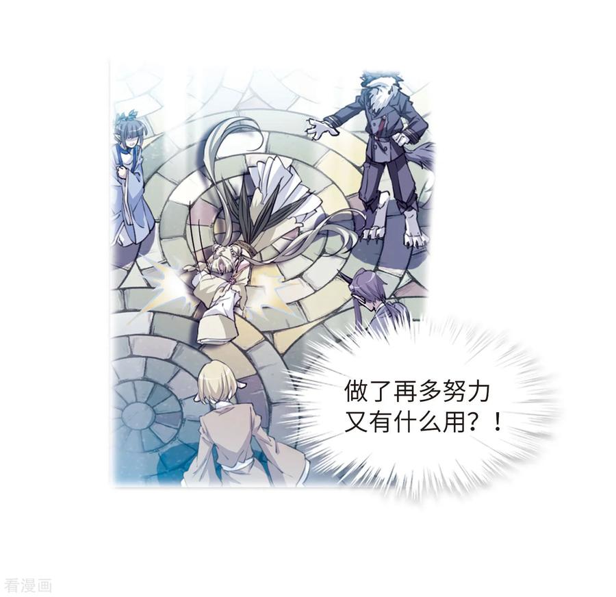 三眼哮天录2季36话 凤铃有别3