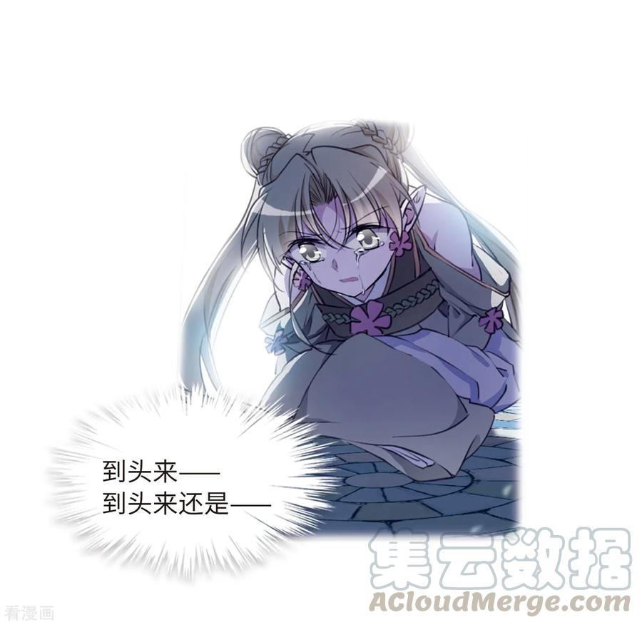 三眼哮天录2季36话 凤铃有别3
