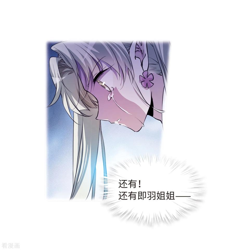 三眼哮天录2季36话 凤铃有别3