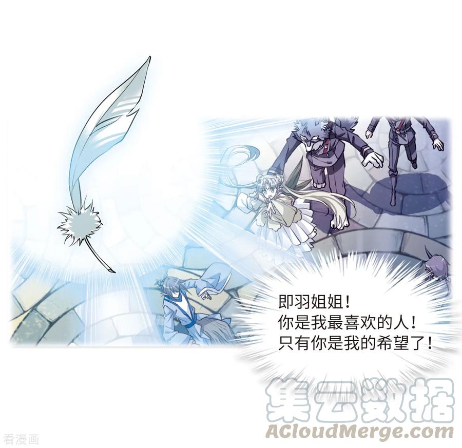 三眼哮天录2季36话 凤铃有别3