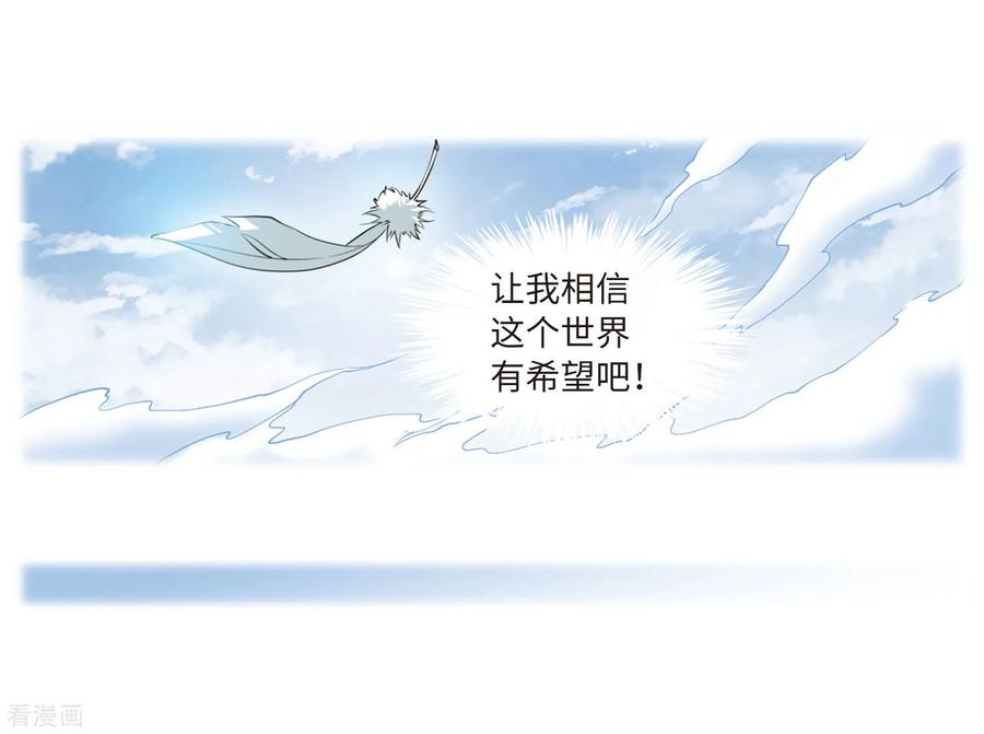 三眼哮天录2季36话 凤铃有别3