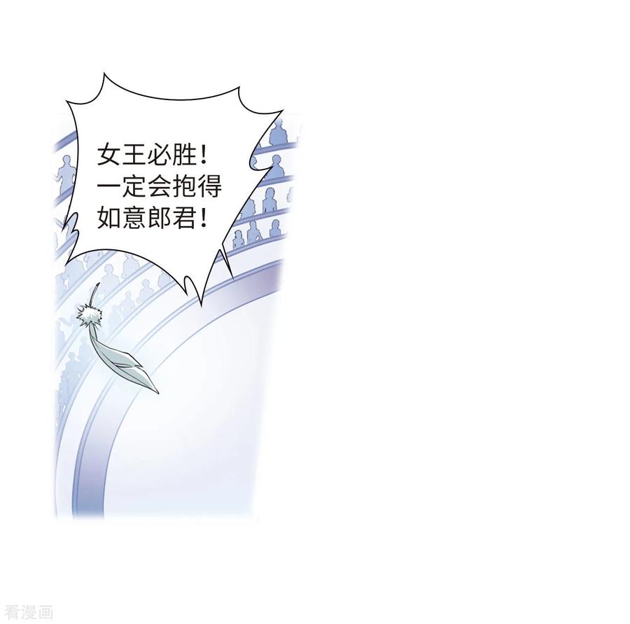三眼哮天录2季36话 凤铃有别3