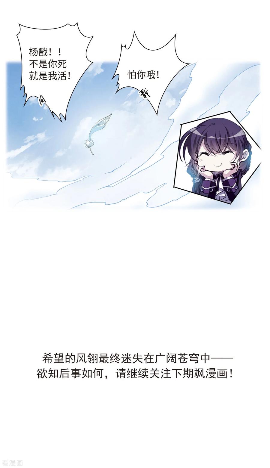 三眼哮天录2季36话 凤铃有别3