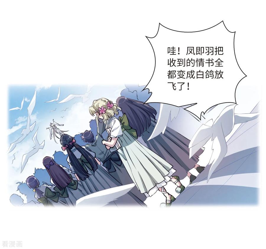 三眼哮天录2季36话 凤铃有别3