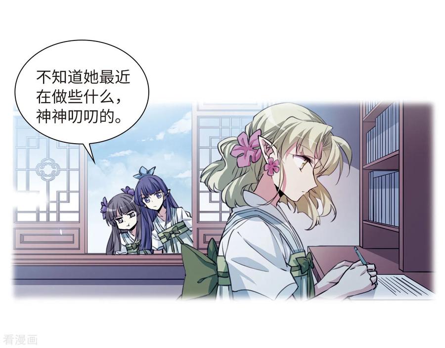 三眼哮天录2季36话 凤铃有别3