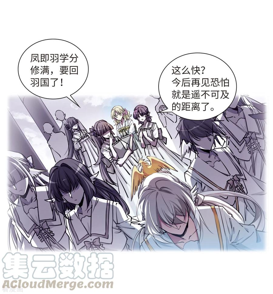 三眼哮天录2季36话 凤铃有别3